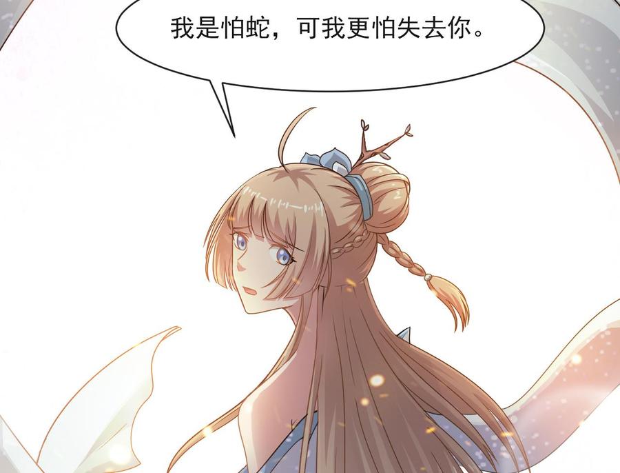 《重生之老子有截金箍棒》第二季 第59话 有毒 第20页