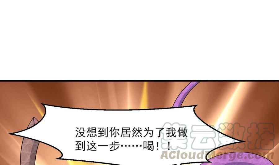 《重生之老子有截金箍棒》第二季 第59话 有毒 第22页