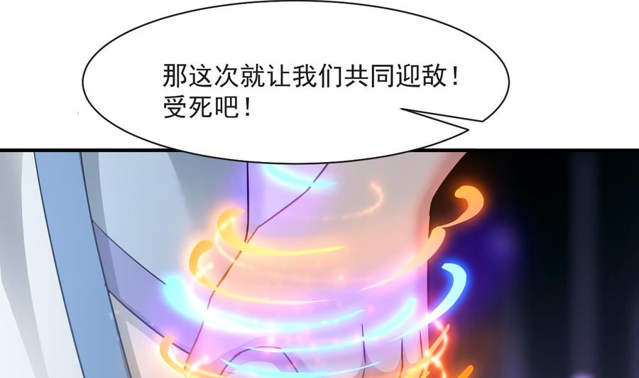 《重生之老子有截金箍棒》第二季 第59话 有毒 第25页