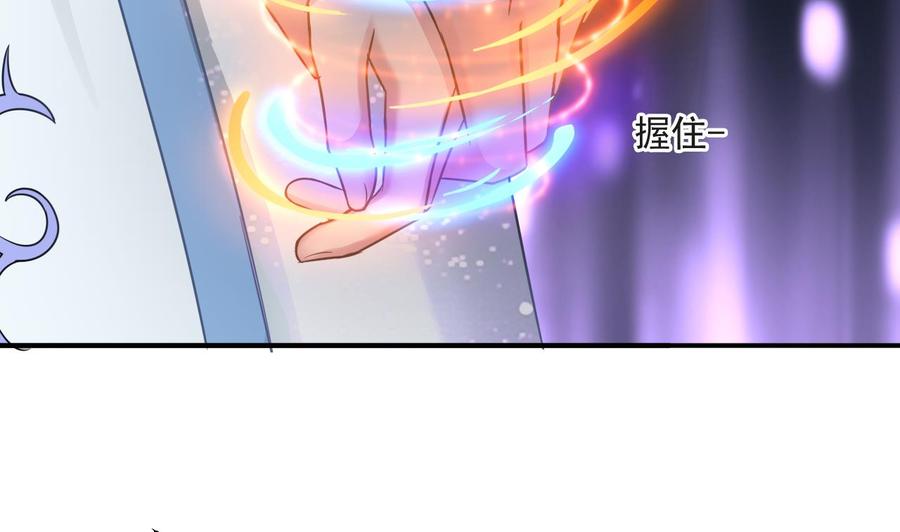 《重生之老子有截金箍棒》第二季 第59话 有毒 第26页