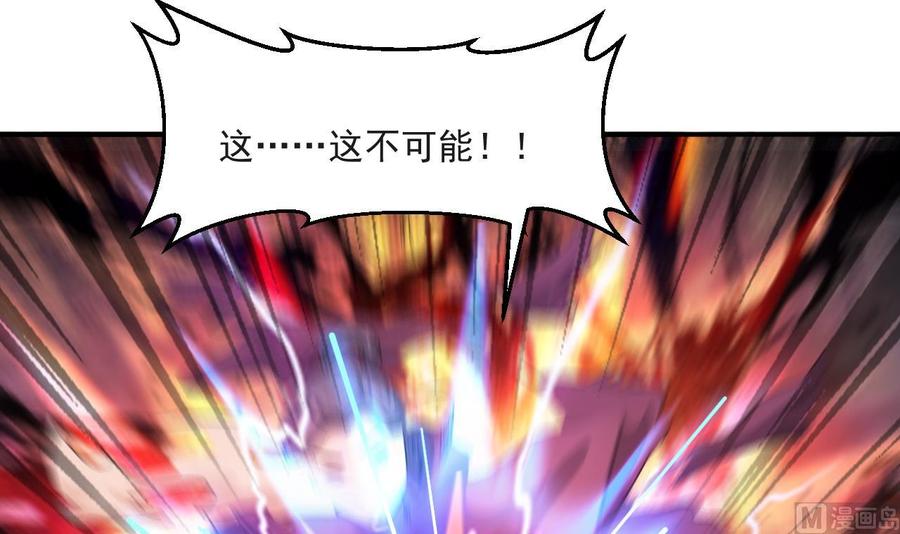 《重生之老子有截金箍棒》第二季 第59话 有毒 第27页