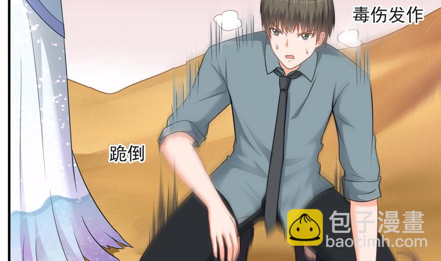 《重生之老子有截金箍棒》第二季 第59话 有毒 第31页