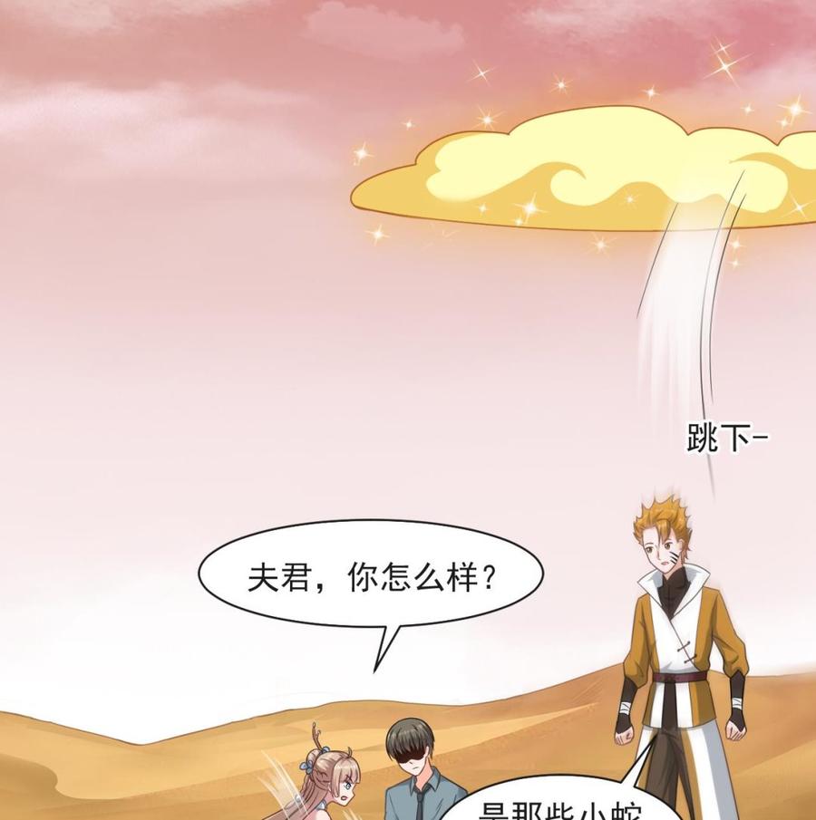 《重生之老子有截金箍棒》第二季 第59话 有毒 第34页