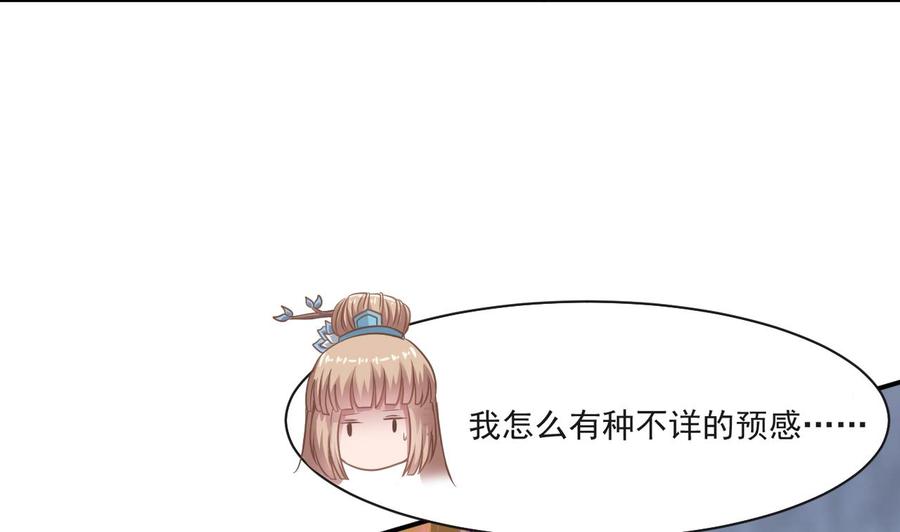 《重生之老子有截金箍棒》第二季 第59话 有毒 第41页