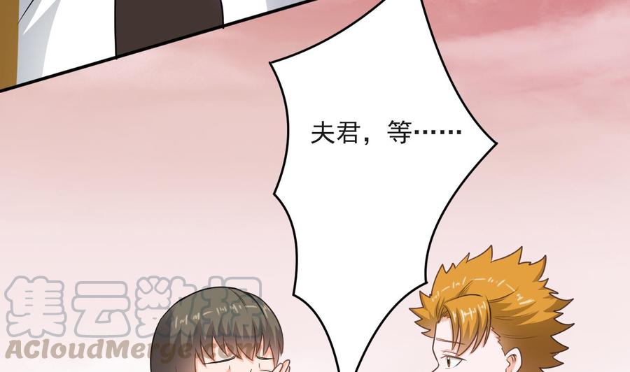 《重生之老子有截金箍棒》第二季 第59话 有毒 第43页
