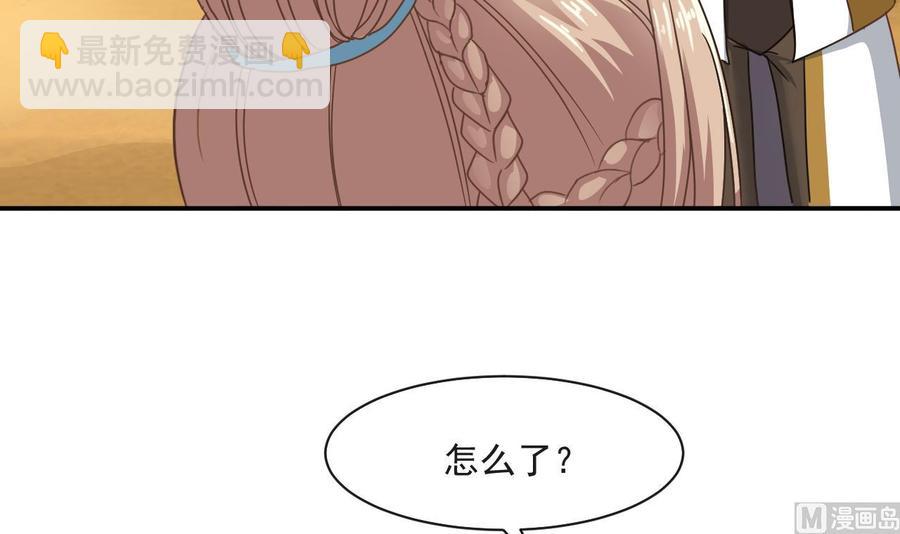 《重生之老子有截金箍棒》第二季 第59话 有毒 第45页