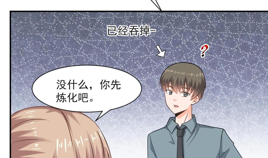 《重生之老子有截金箍棒》第二季 第59话 有毒 第46页
