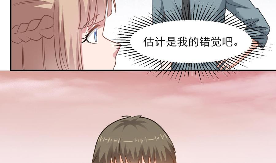 《重生之老子有截金箍棒》第二季 第59话 有毒 第47页