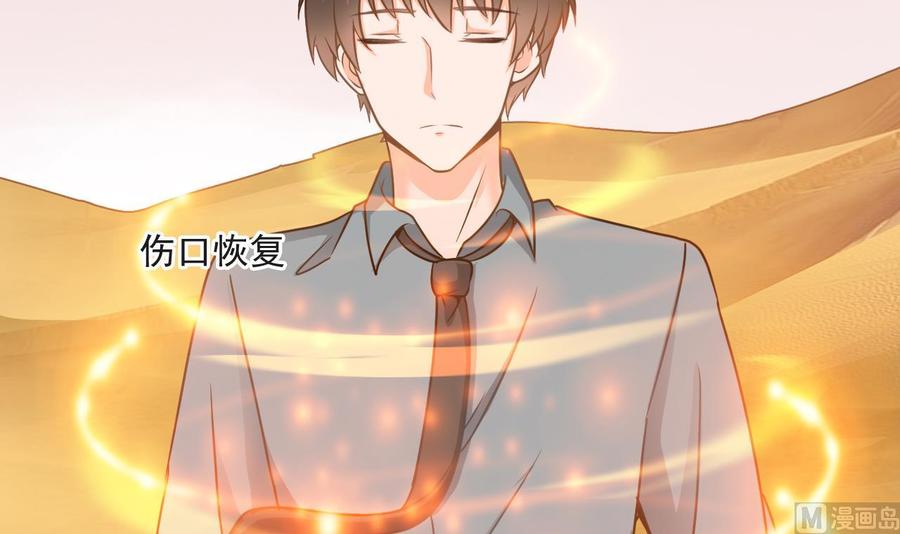 《重生之老子有截金箍棒》第二季 第59话 有毒 第48页