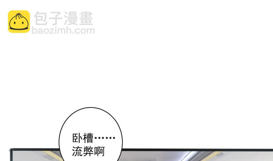 《重生之老子有截金箍棒》第二季 第64话 劫色？ 第16页