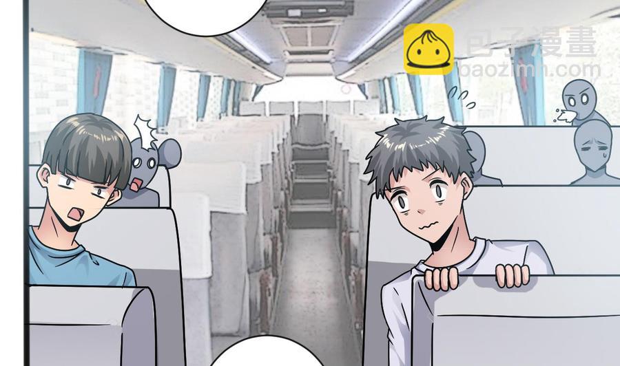 《重生之老子有截金箍棒》第二季 第64话 劫色？ 第17页
