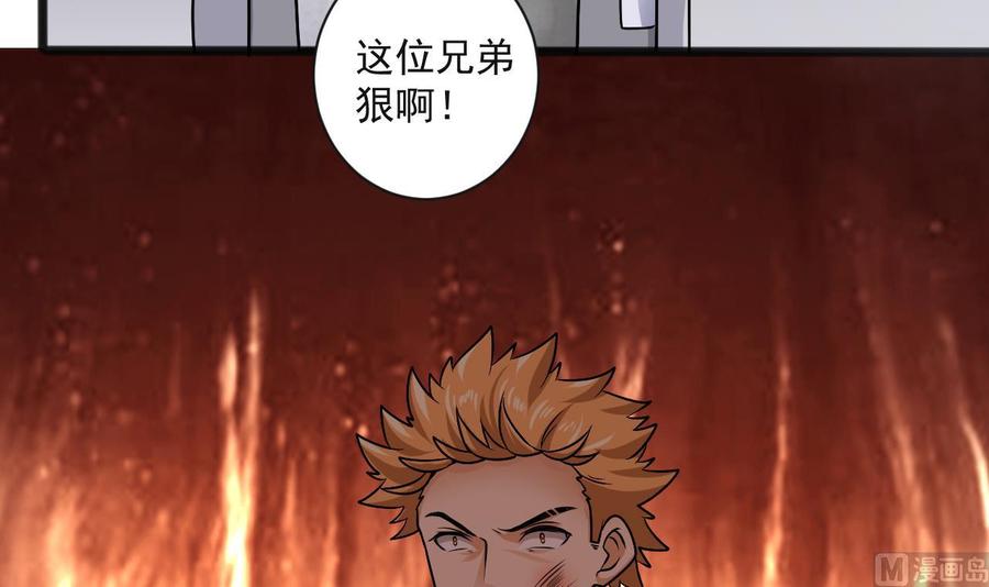 《重生之老子有截金箍棒》第二季 第64话 劫色？ 第18页