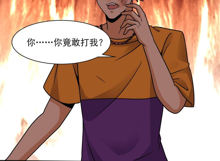 《重生之老子有截金箍棒》第二季 第64话 劫色？ 第19页