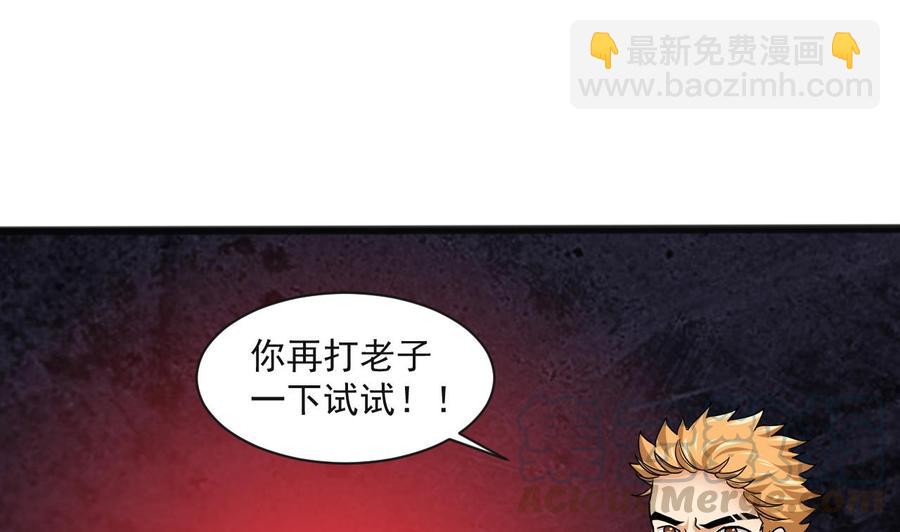 《重生之老子有截金箍棒》第二季 第64话 劫色？ 第22页