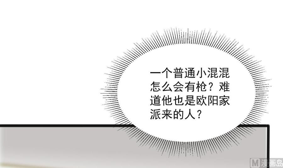 《重生之老子有截金箍棒》第二季 第64话 劫色？ 第24页