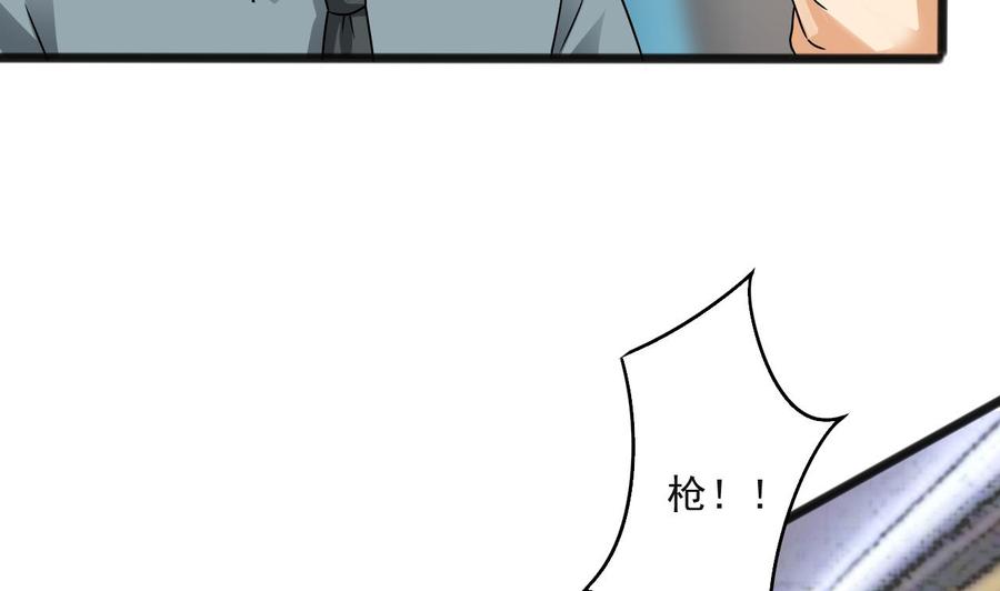 《重生之老子有截金箍棒》第二季 第64话 劫色？ 第26页