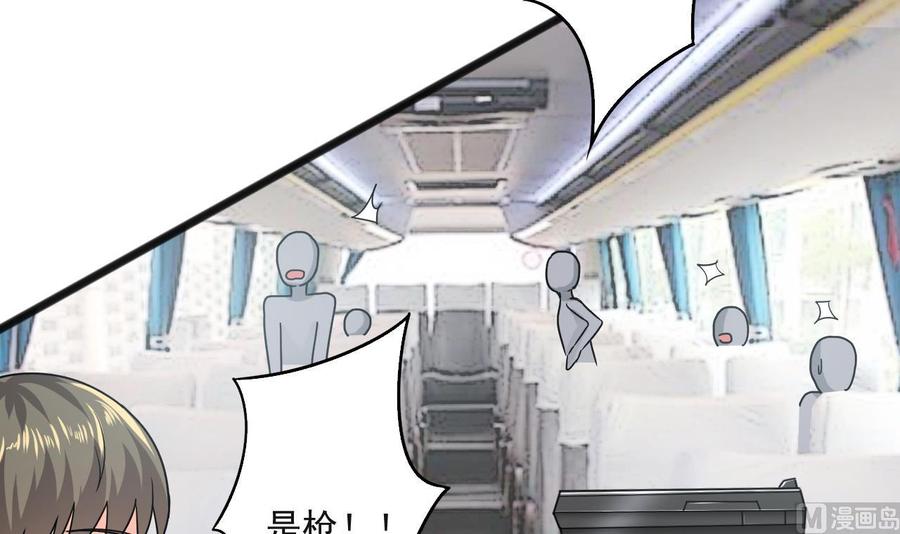 《重生之老子有截金箍棒》第二季 第64话 劫色？ 第27页