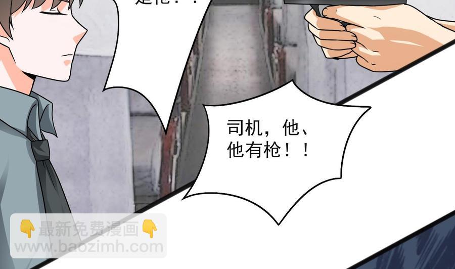 《重生之老子有截金箍棒》第二季 第64话 劫色？ 第28页