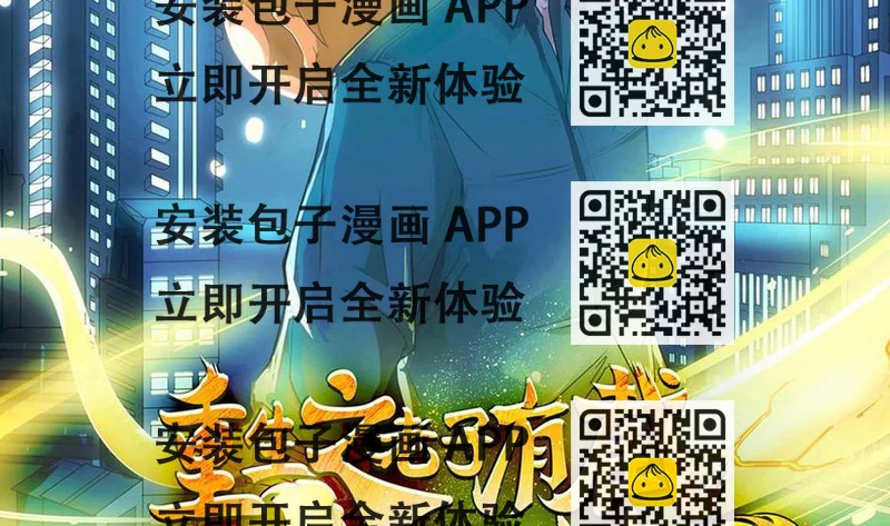 《重生之老子有截金箍棒》第二季 第64话 劫色？ 第2页