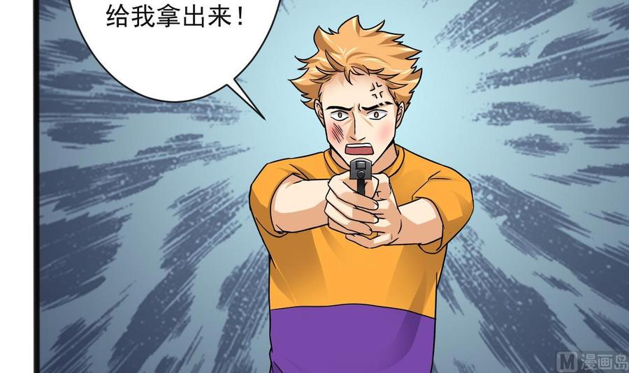 《重生之老子有截金箍棒》第二季 第64话 劫色？ 第30页