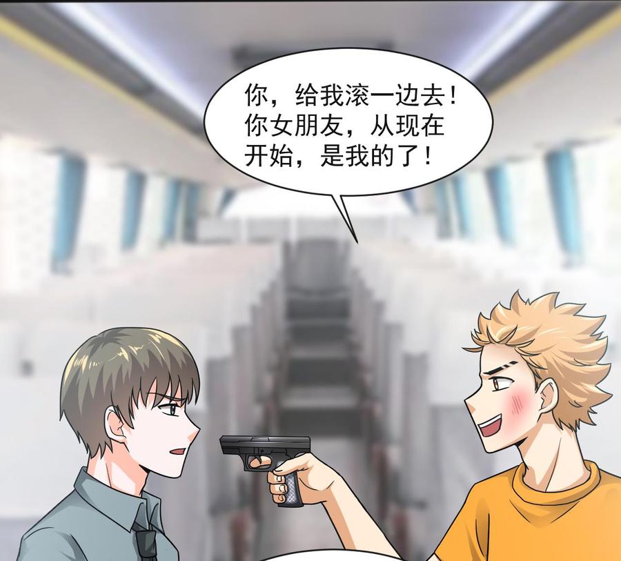 《重生之老子有截金箍棒》第二季 第64话 劫色？ 第34页
