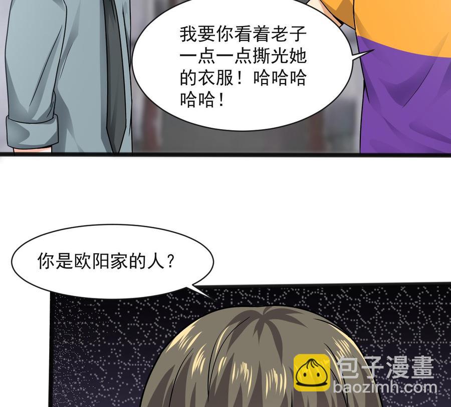 《重生之老子有截金箍棒》第二季 第64话 劫色？ 第35页