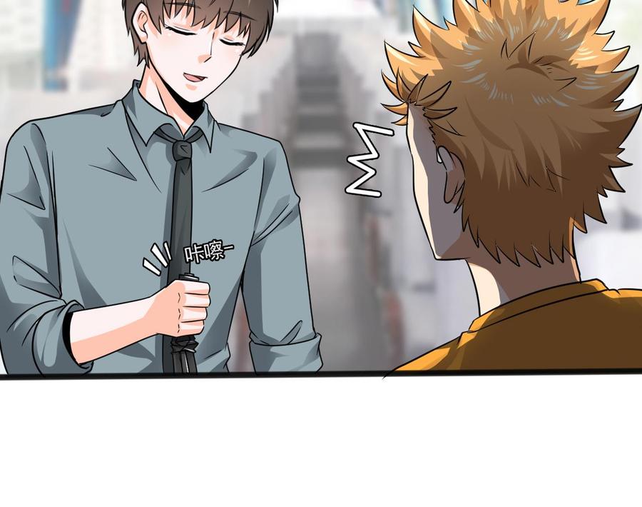 《重生之老子有截金箍棒》第二季 第64话 劫色？ 第49页
