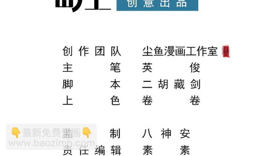 《重生之老子有截金箍棒》第二季 第64话 劫色？ 第4页