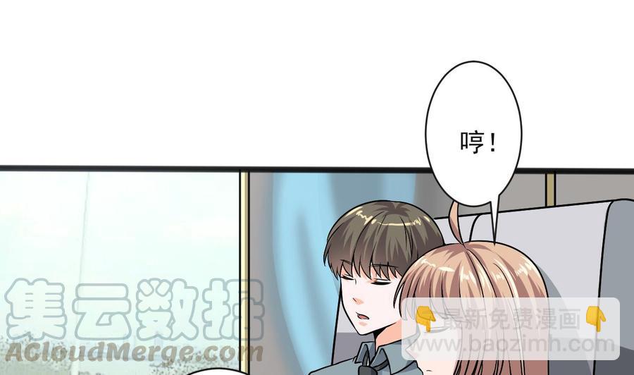 《重生之老子有截金箍棒》第二季 第64话 劫色？ 第8页