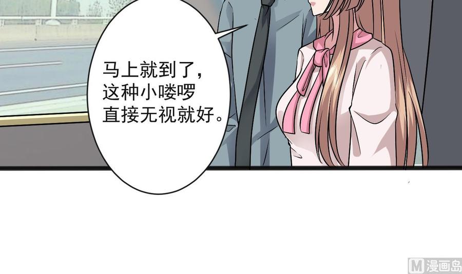 《重生之老子有截金箍棒》第二季 第64话 劫色？ 第9页