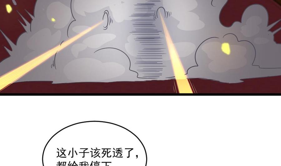 《重生之老子有截金箍棒》第二季 第66话 枪林弹雨 第11页