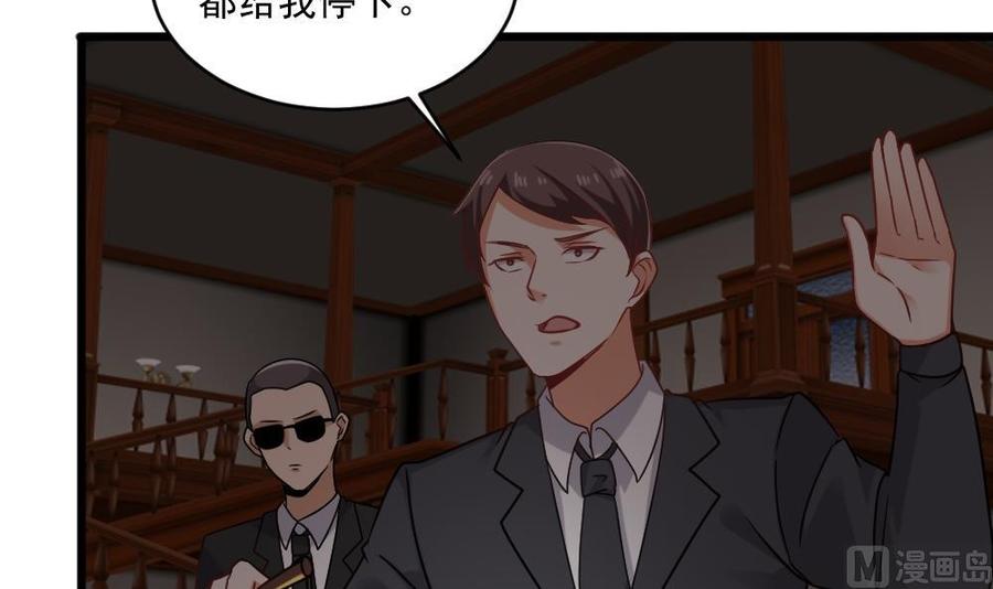 《重生之老子有截金箍棒》第二季 第66话 枪林弹雨 第12页