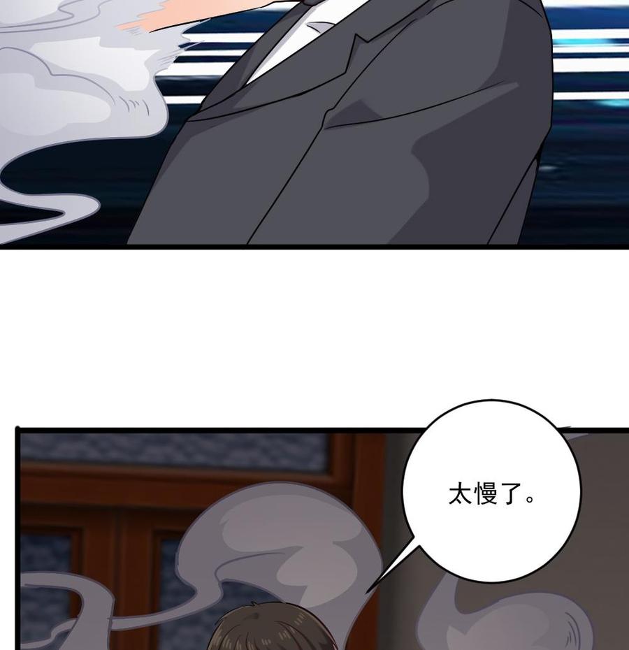 《重生之老子有截金箍棒》第二季 第66话 枪林弹雨 第14页