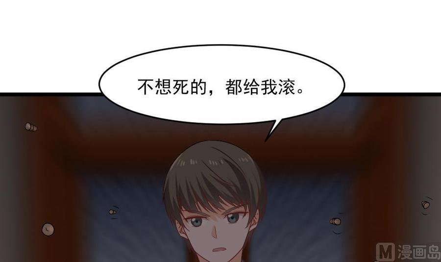 《重生之老子有截金箍棒》第二季 第66话 枪林弹雨 第27页