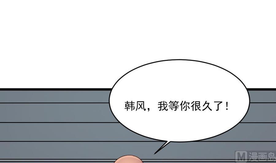 《重生之老子有截金箍棒》第二季 第66话 枪林弹雨 第33页