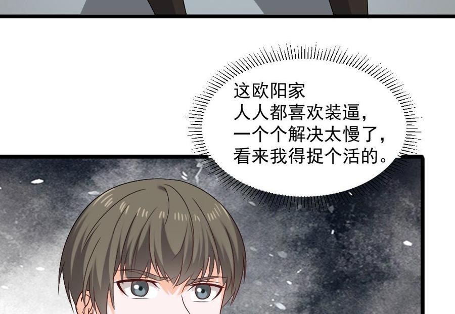 《重生之老子有截金箍棒》第二季 第66话 枪林弹雨 第35页