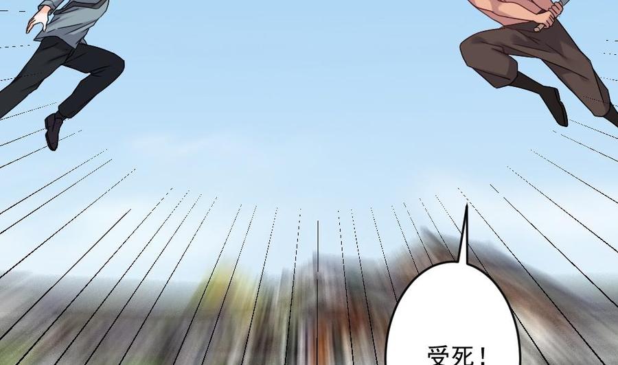《重生之老子有截金箍棒》第二季 第66话 枪林弹雨 第38页