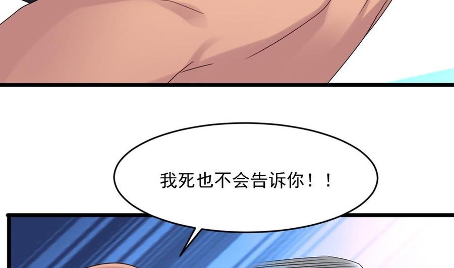 《重生之老子有截金箍棒》第二季 第66话 枪林弹雨 第41页