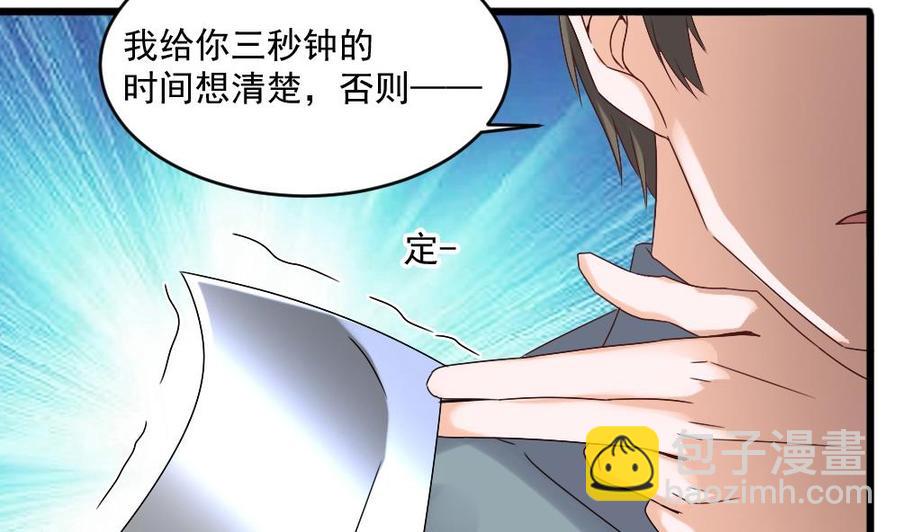 《重生之老子有截金箍棒》第二季 第66话 枪林弹雨 第44页