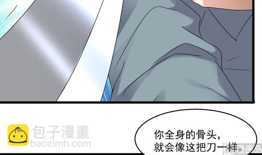 《重生之老子有截金箍棒》第二季 第66话 枪林弹雨 第45页