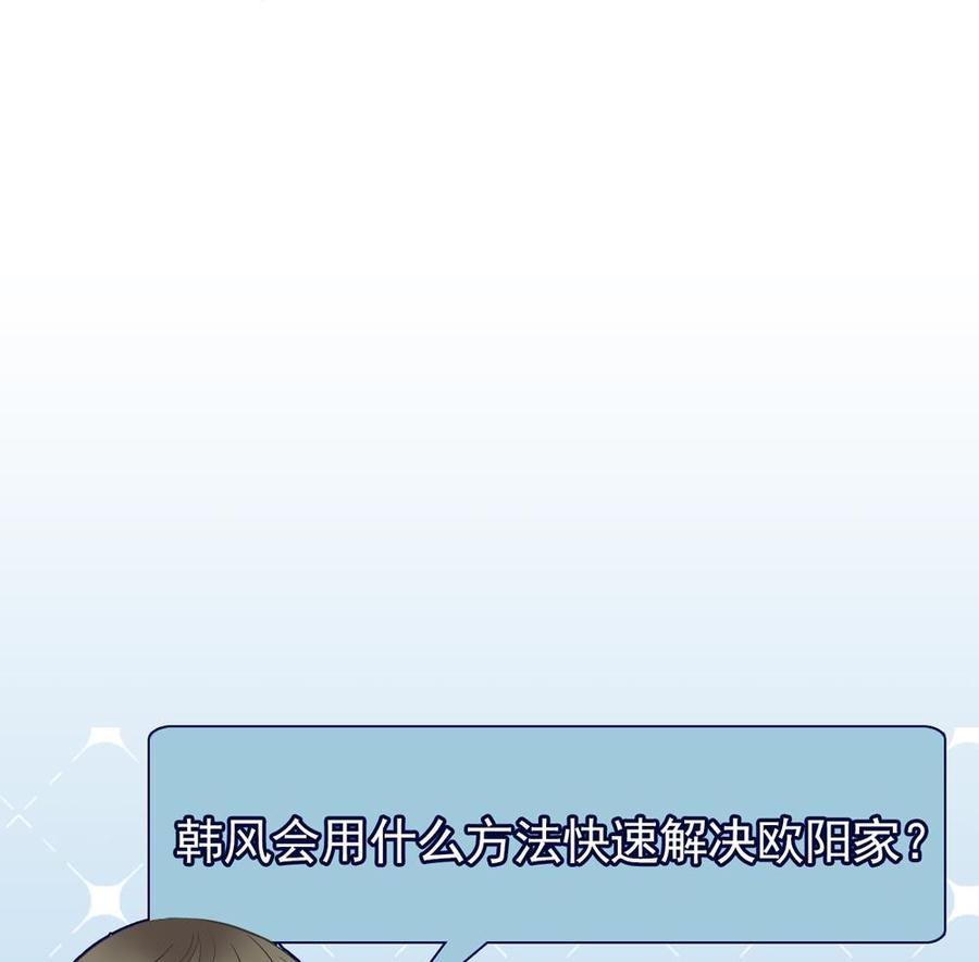 《重生之老子有截金箍棒》第二季 第66话 枪林弹雨 第47页