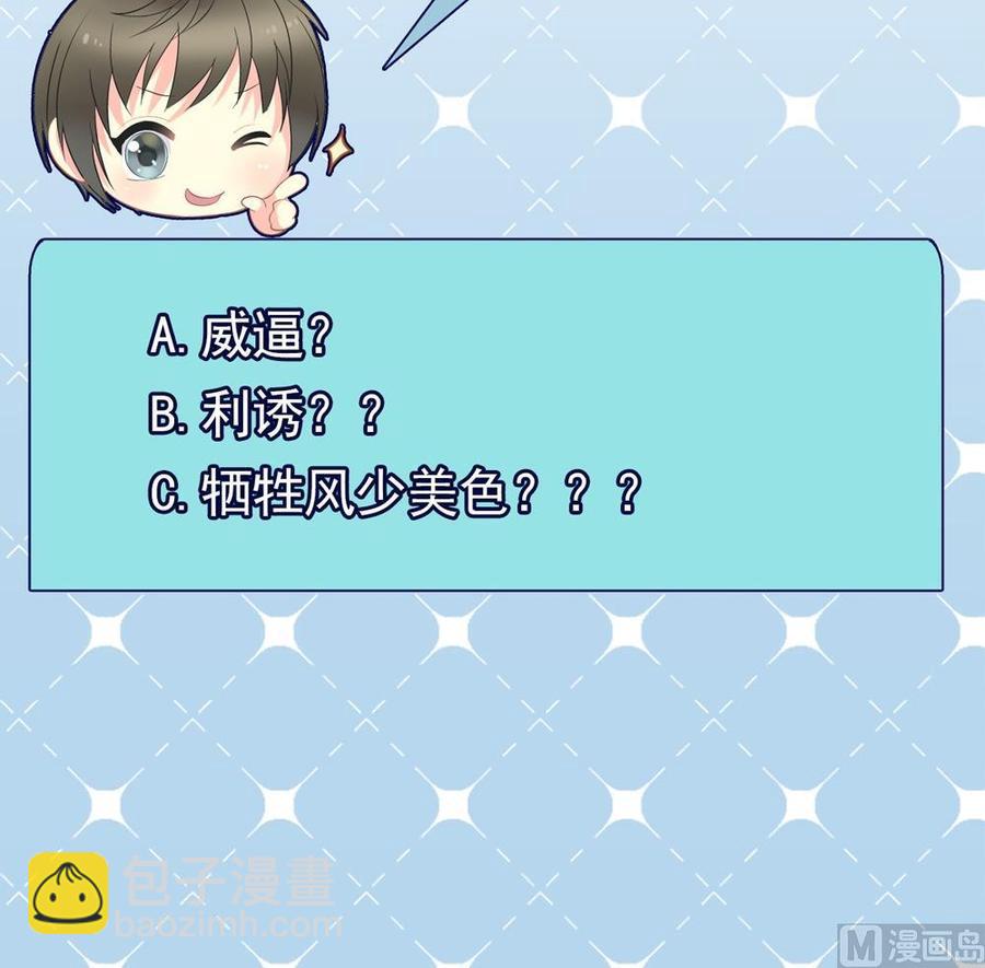 《重生之老子有截金箍棒》第二季 第66话 枪林弹雨 第48页