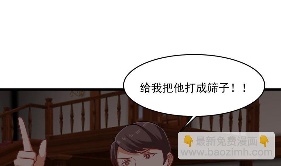 《重生之老子有截金箍棒》第二季 第66话 枪林弹雨 第5页