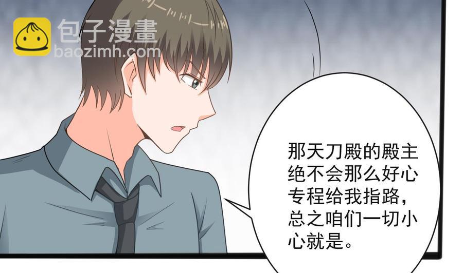 《重生之老子有截金箍棒》第二季 第65话 棒打鸳鸯 第11页