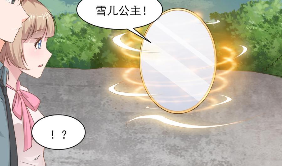 《重生之老子有截金箍棒》第二季 第65话 棒打鸳鸯 第13页