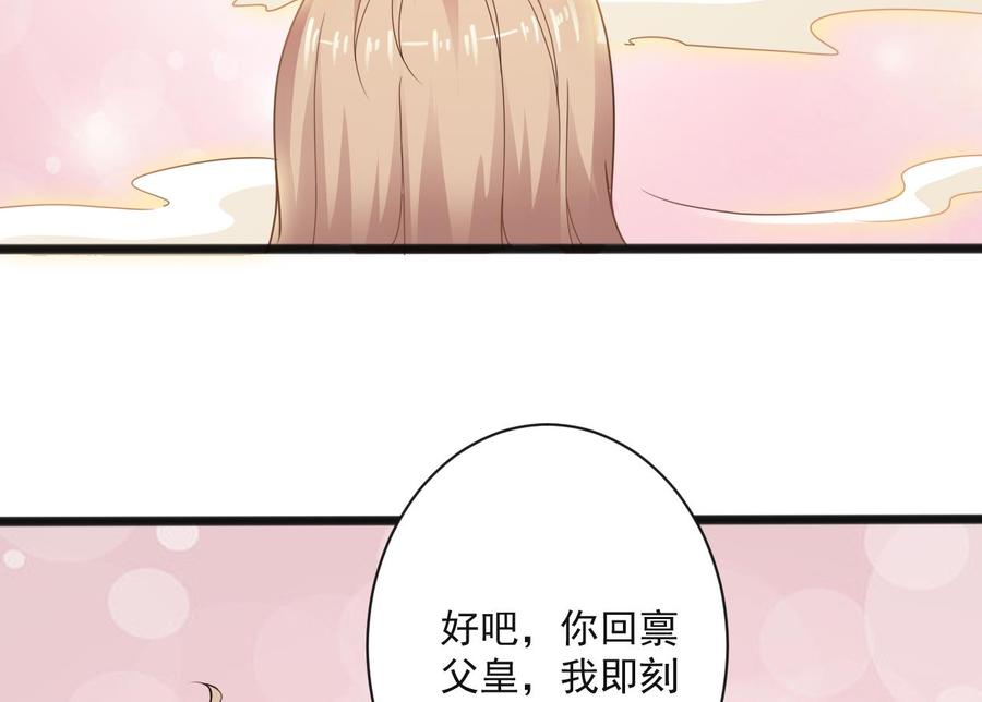 《重生之老子有截金箍棒》第二季 第65话 棒打鸳鸯 第20页