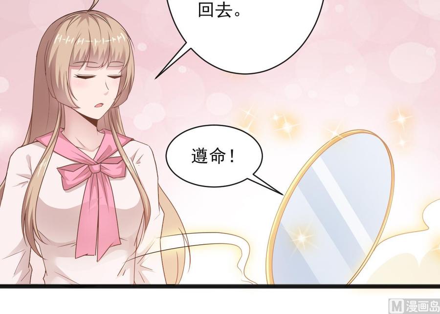 《重生之老子有截金箍棒》第二季 第65话 棒打鸳鸯 第21页