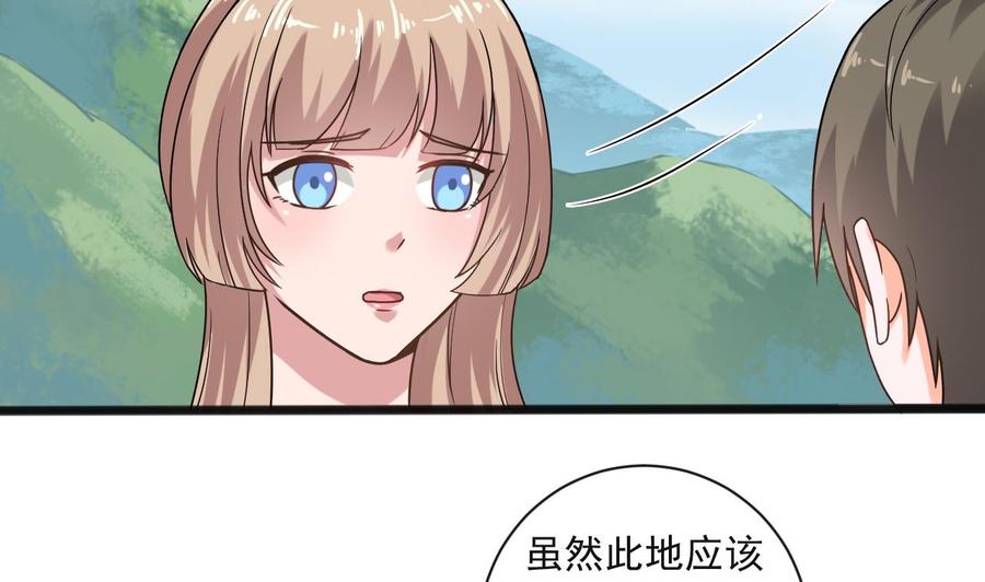 《重生之老子有截金箍棒》第二季 第65话 棒打鸳鸯 第23页