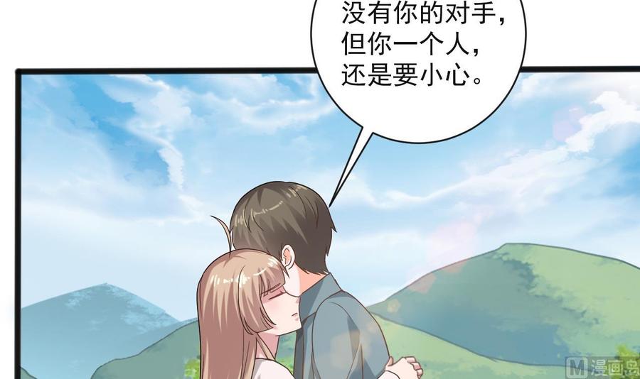 《重生之老子有截金箍棒》第二季 第65话 棒打鸳鸯 第24页