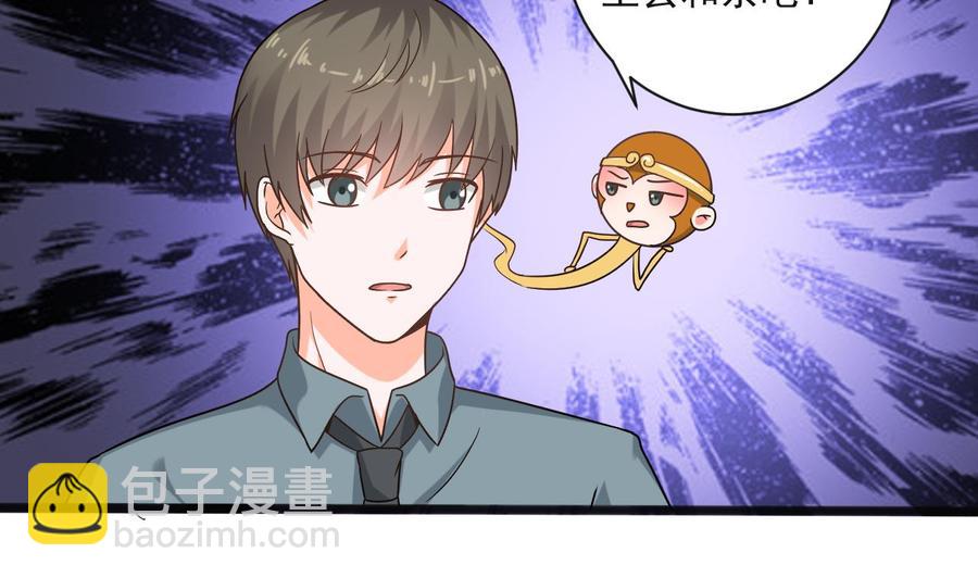 《重生之老子有截金箍棒》第二季 第65话 棒打鸳鸯 第31页